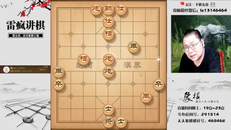 【2022-06-20 21点场】雷疯小叔：雷疯讲棋: 体验一个疯子带来的快乐