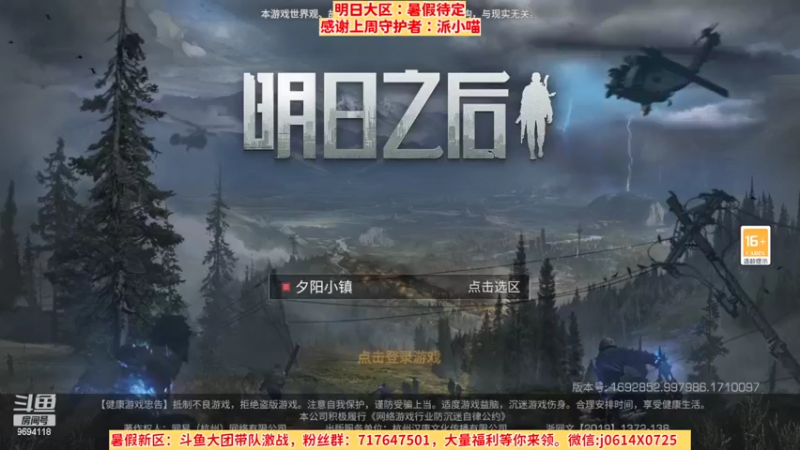 【2022-06-19 20点场】筱狐言：狐言：暑假区集结令
