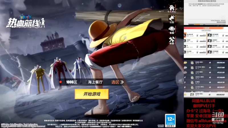 【2022-06-19 20点场】ALLBLUE榴德华：周日，凹一凹最终对决！