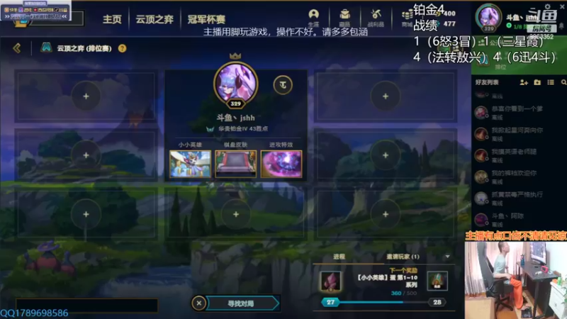 【2022-06-18 13点场】脚神皓皓：加油上分冲冲冲