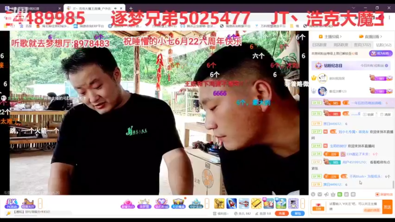【2022-06-20 14点场】彡彡九丶东瓜猪tate：一个有艺术的直播间682623
