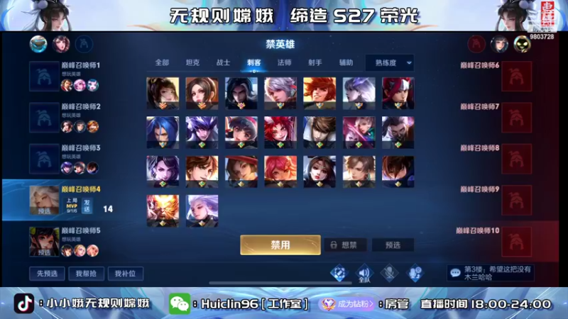 【2022-06-20 20点场】小小娥1：巅峰赛冲冲冲！！！！