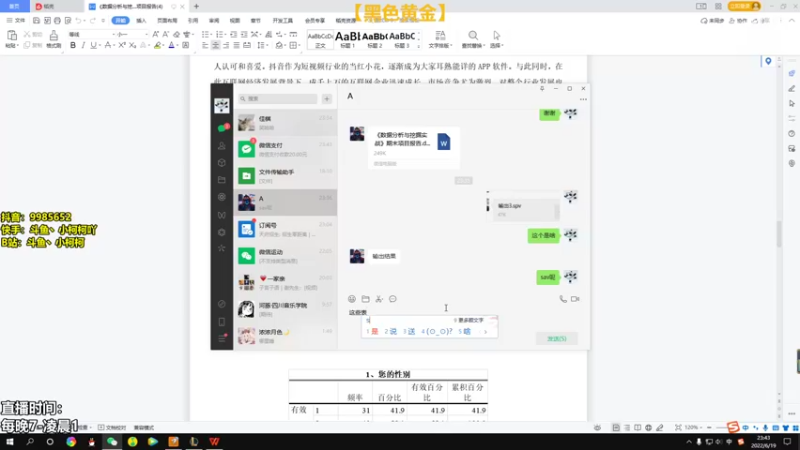【2022-06-19 23点场】小柯柯大魔王：小柯柯：可曾听闻来自虚空的主播？