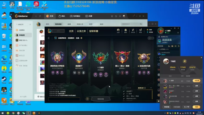 【2022-06-20 21点场】douyu小焕：峡谷之巅杀神还是挨揍？