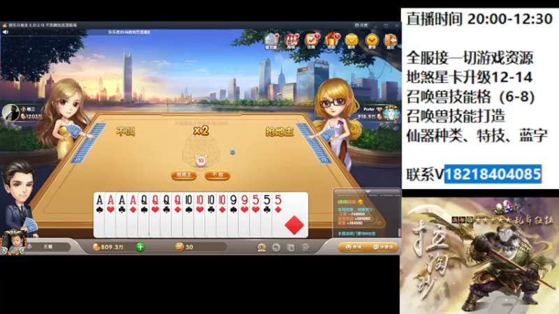 【2022-06-17 21点场】炫石神州：神州：大话西游2经典版资源直播~