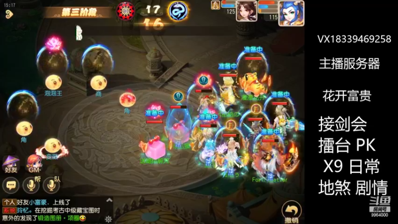 【2022-06-19 15点场】莫言LIVE：梦幻手游莫言的直播间