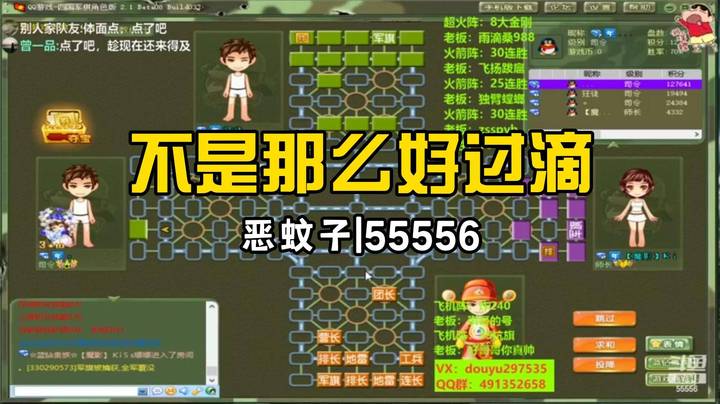 【恶蚊子】不是那么好过滴