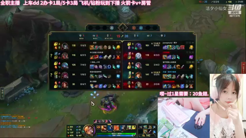 【英雄联盟】洁夕小仙女的精彩时刻 20220619 21点场(3)