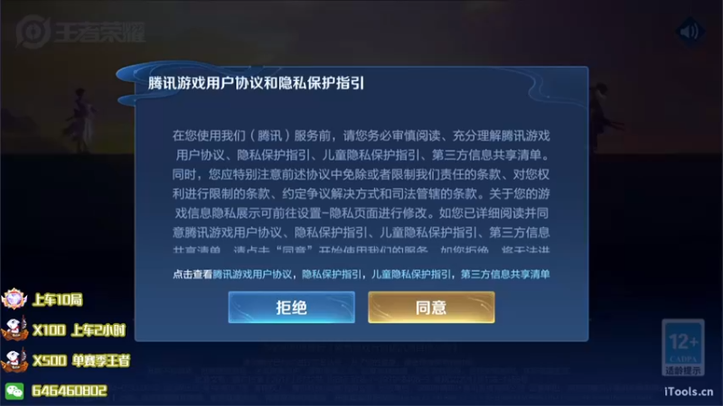 【2022-06-20 21点场】守护丶遇见美好：赛季倒数第三天
