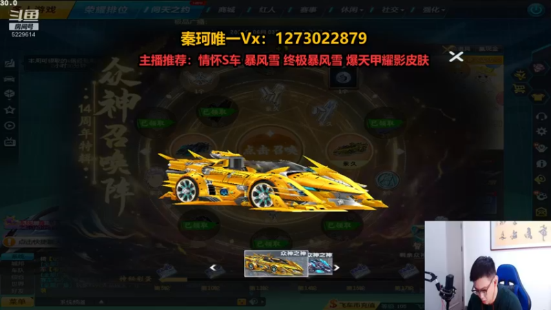 【2022-06-19 21点场】圆梦大师丶秦珂：碰瓷 爆风雪 孙悟空 电玩