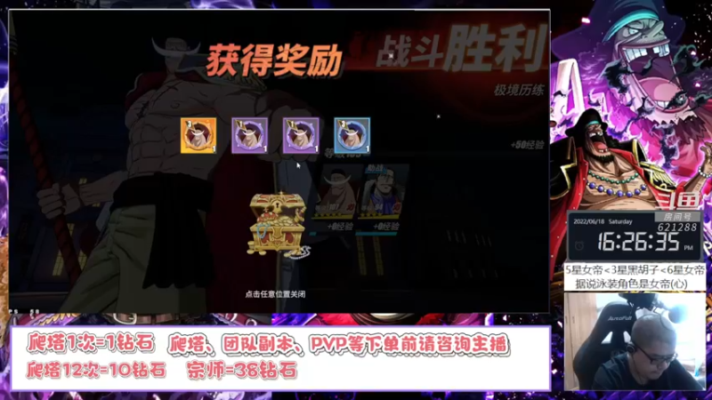 【2022-06-18 16点场】打電動的杰哥：黑胡子强度适中！