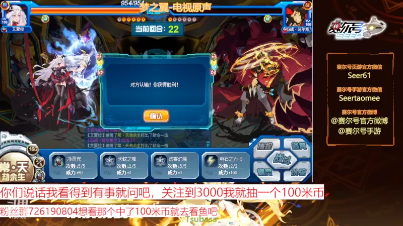 【2022-06-18 20点场】赛尔王007：赛尔号PVE和PVP