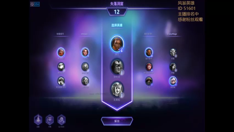 风暴英雄2022-06-20 22-48-40