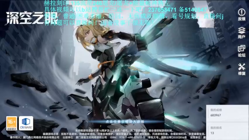 【2022-06-19 15点场】欧根er：梦境多维轮回！萌新不懂就来问！深空之眼