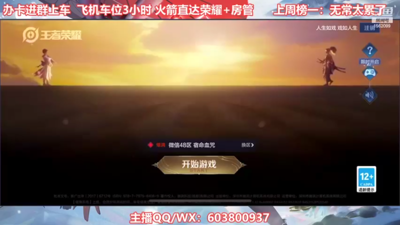 【2022-06-19 17点场】梦魇Ali：国服公孙离艾琳