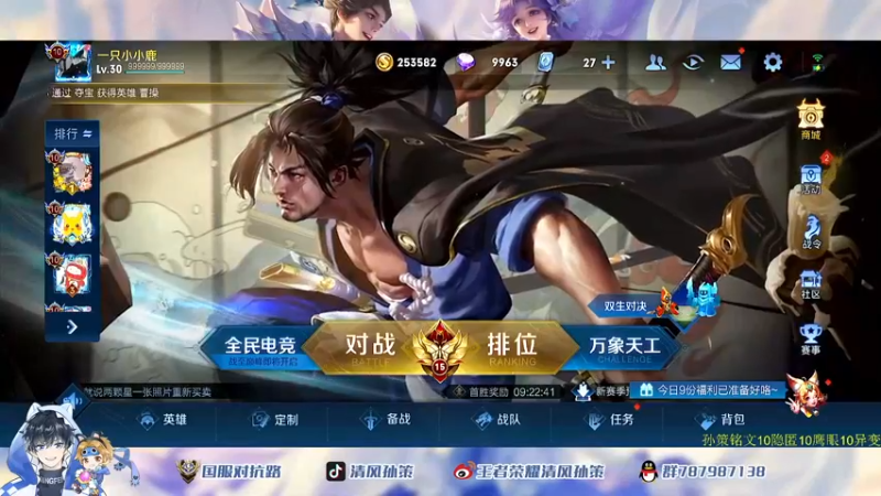 【2022-06-20 12点场】清风孙策：天花板孙策巅峰2000分教学局