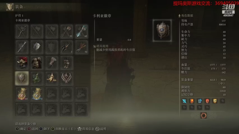 【2022-06-15 18点场】dimaaosi：艾尔登法环 王城探索完毕！上黄金树！