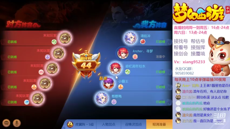 【2022-06-19 18点场】项95：专业帮找号估号~指挥~蜃境~剑会