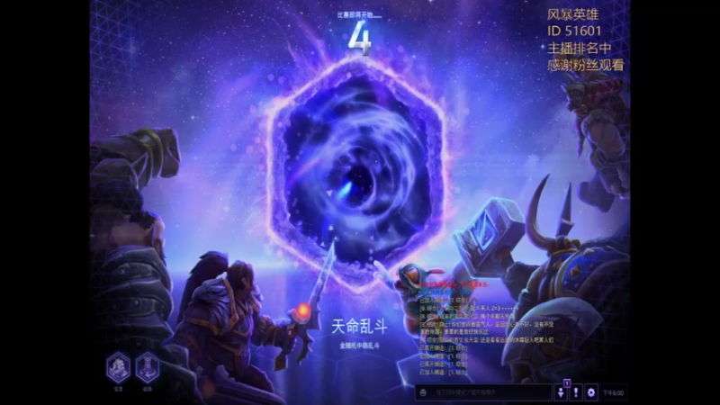 风暴英雄2022-06-20 18-00-06