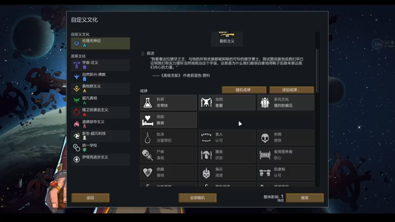 【2022-06-19 23点场】雨龙哉：环世界 生生菜死