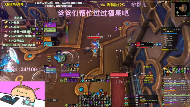 【2022-06-19 16点场】大嘴geigei：大嘴：大秘境车头导师，钻粉带门！！