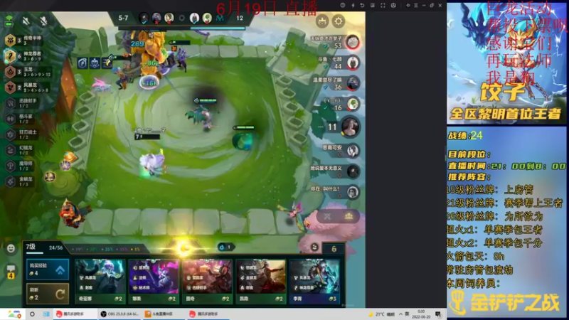 【2022-06-20 00点场】饺灬灬子：太累了 慢慢来