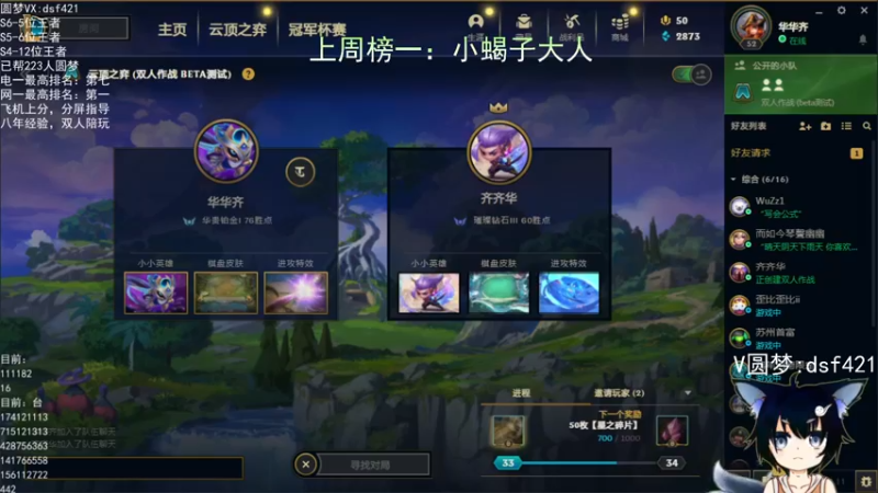 【2022-06-15 22点场】追风皇帝：上分进，在线圆梦