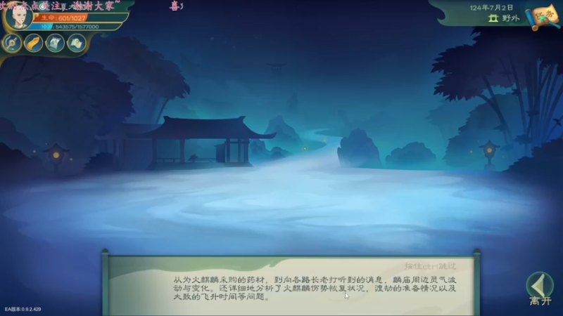 【2022-06-18 05点场】飞蛾小夏：九品金丹！觅长生