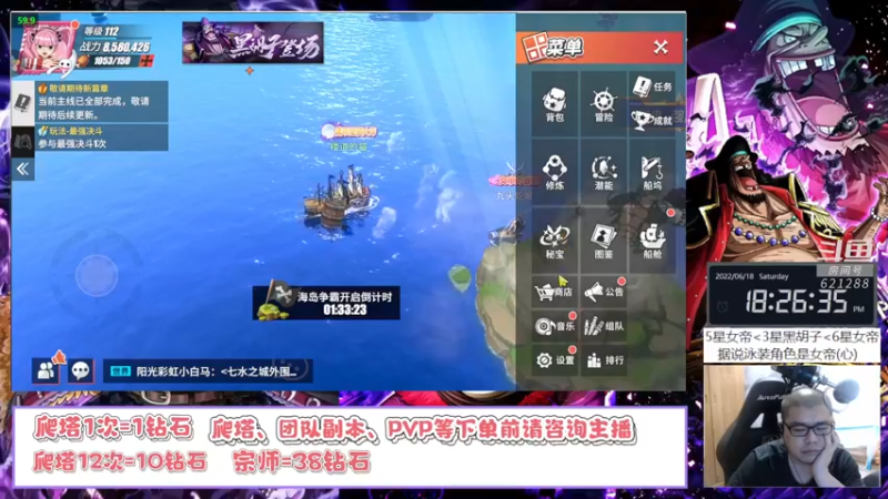 【2022-06-18 18点场】打電動的杰哥：黑胡子强度适中！