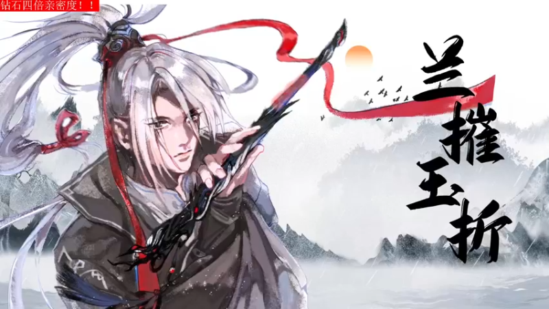 【2022-06-19 18点场】菜到极致小兰摧：钻石四倍！兰摧玉折可可爱爱