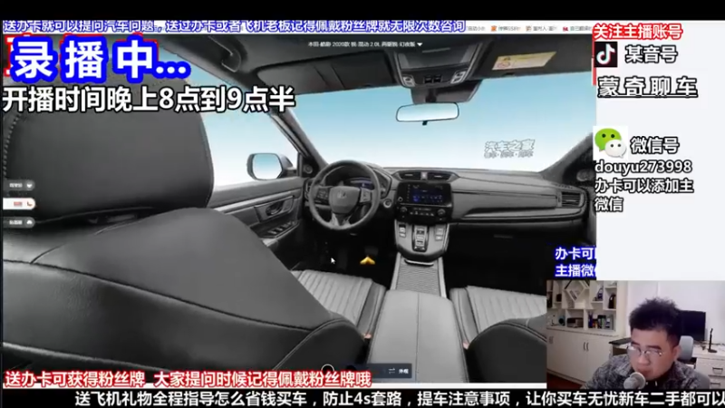 【2022-06-20 18点场】蒙奇聊车：蒙奇聊车 在线直播