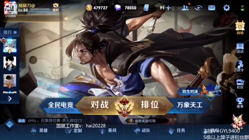 【2022-06-20 08点场】Fly高一刀：高一刀：都在细节里面