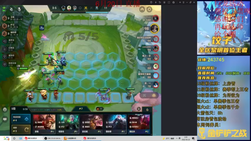 【2022-06-20 02点场】饺灬灬子：太累了 慢慢来