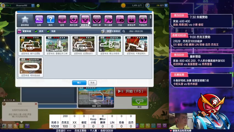【2022-06-19 20点场】TRY赛事联盟导师：【导师】好司机4v4团体赛