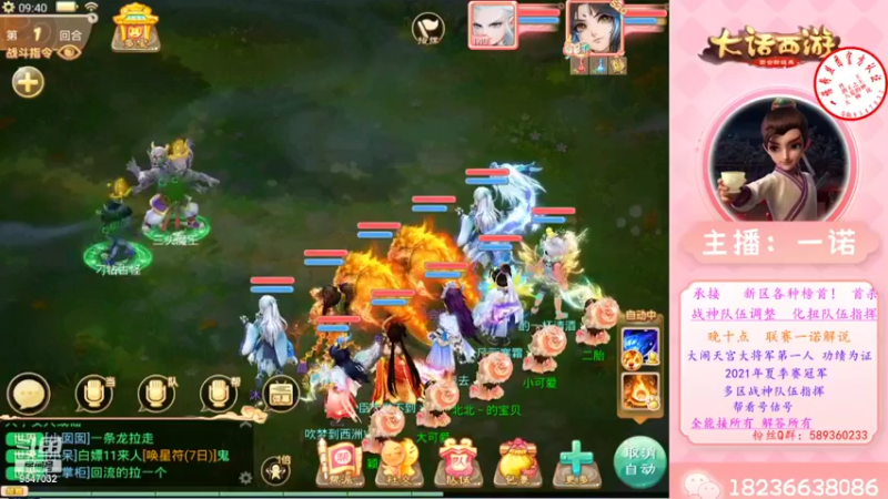 【2022-06-16 09点场】大话西游一诺：这周挺舒服的更新
