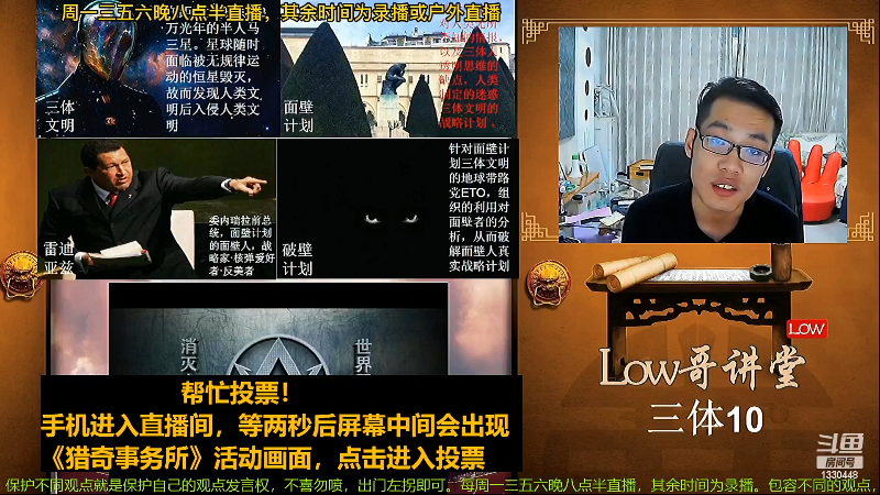【文化】都说我名字很LOW的精彩时刻 20220620 02点场