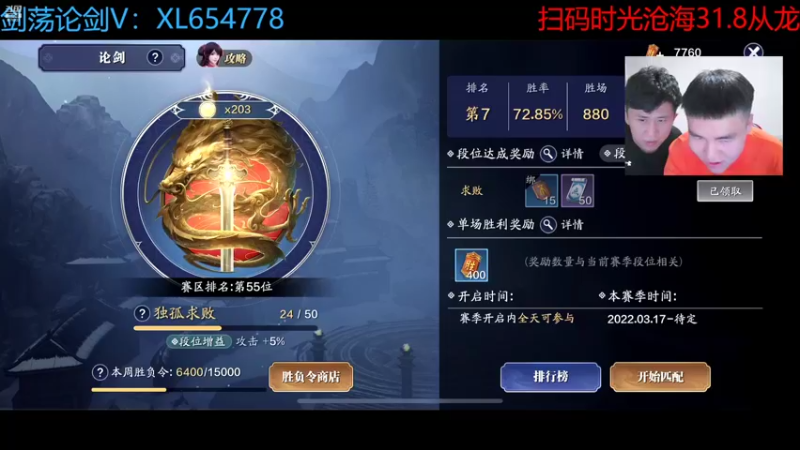 【2022-06-20 01点场】乐乐阿ovo：太白从龙论剑剑荡