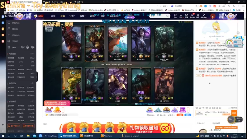 【2022-06-19 23点场】薯愿402：LOL单排上王者10765333