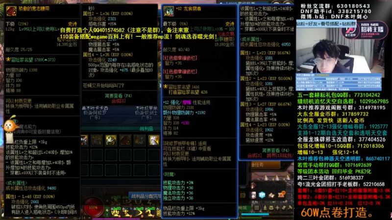 【2022-06-20 03点场】DNF木叶剑心：木叶:睡醒就肝！英豪王摸票真得劲