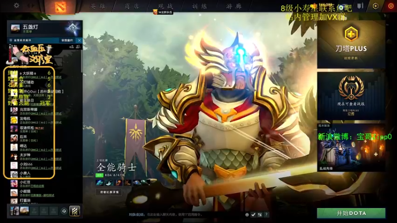 【2022-06-20 20点场】ZippO宝哥：五盏灯！五盏灯！