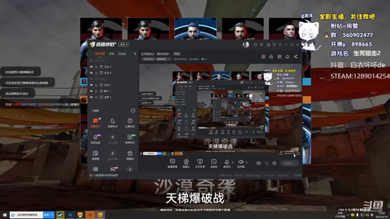 【2022-06-16 12点场】白衣坏坏de：生死狙击2：娱乐时刻~