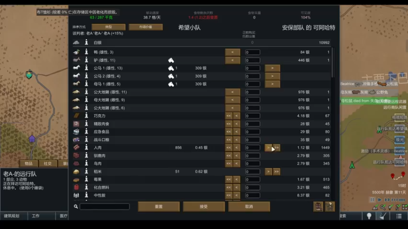 【2022-06-19 17点场】雨龙哉：环世界 生生菜死