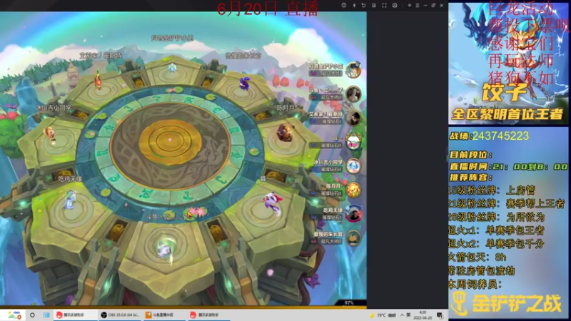 【2022-06-20 04点场】饺灬灬子：太累了 慢慢来