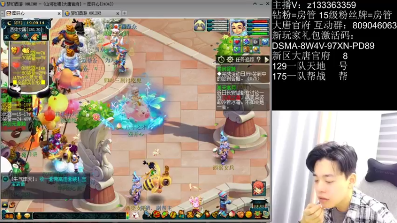 【2022-06-13 19点场】梦幻你波哥：新区大唐官府175帮战