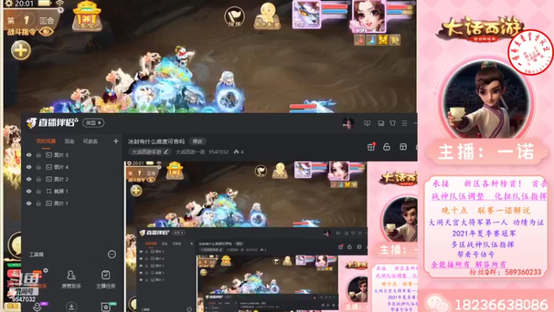 【2022-06-18 20点场】大话西游一诺：冰封有什么难度可言吗