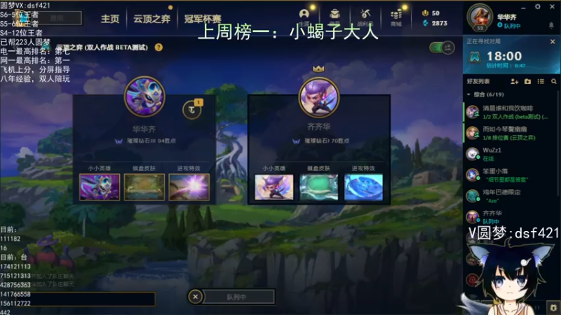 【2022-06-17 05点场】追风皇帝：上分进，在线圆梦