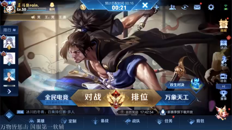 【2022-06-20 21点场】渝万rain：全国一软辅巅峰教学！！