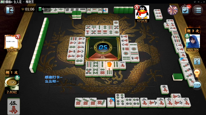 我在斗鱼看靓旭直播欢乐麻将