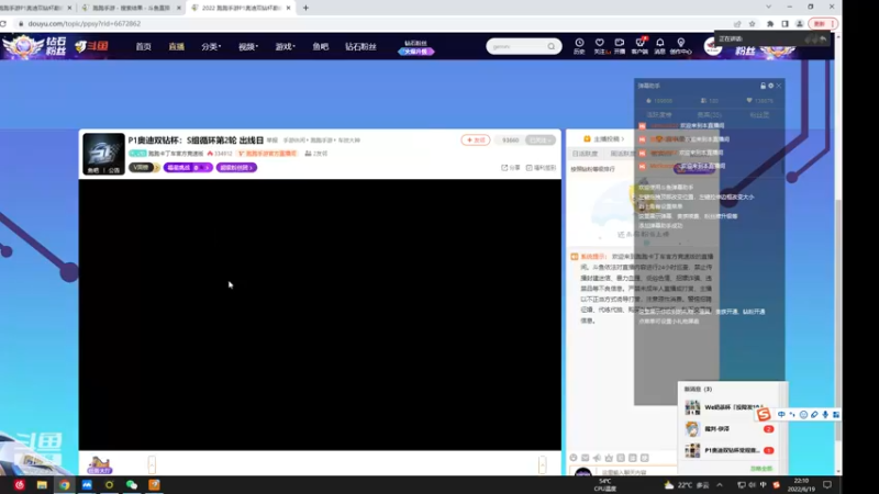 【2022-06-19 22点场】DY主演：双钻循环赛最后一轮