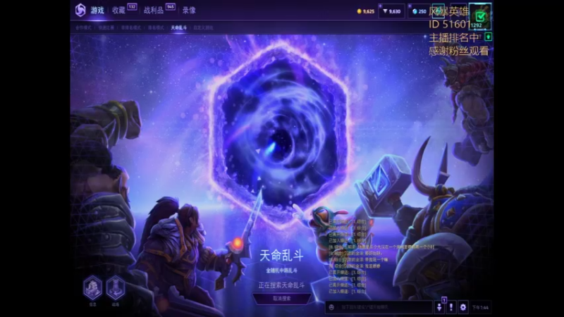 风暴英雄2022-06-20 13-44-46